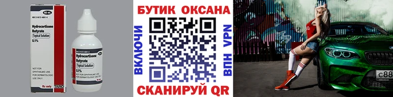 Бутират жидкий экстази  Купить закладки  Камешково 