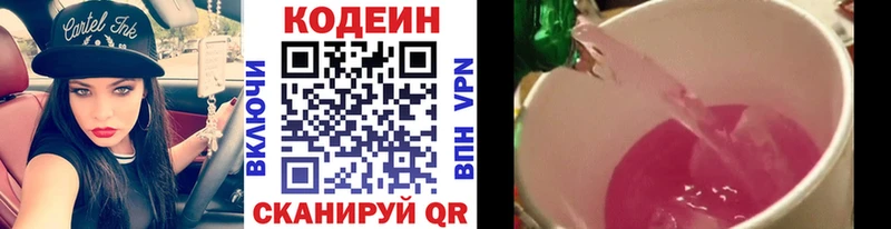 Купить где  Камешково  Кодеиновый сироп Lean Purple Drank 